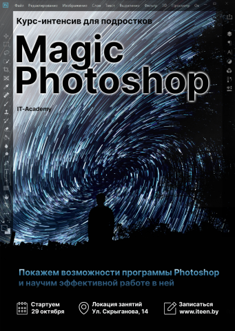 Magic Photoshop