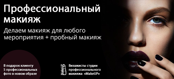 Баннер "Beauty"