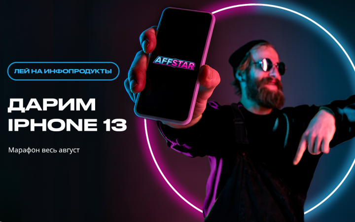 Баннер для "Affstar"