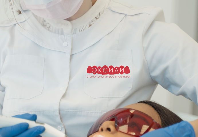 Логотип для стоматологической клиники ЭКСИЛИ