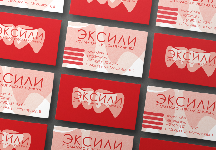 Логотип для стоматологической клиники ЭКСИЛИ