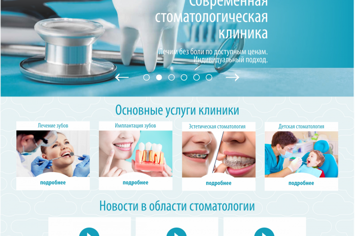 Сайт под ключ
