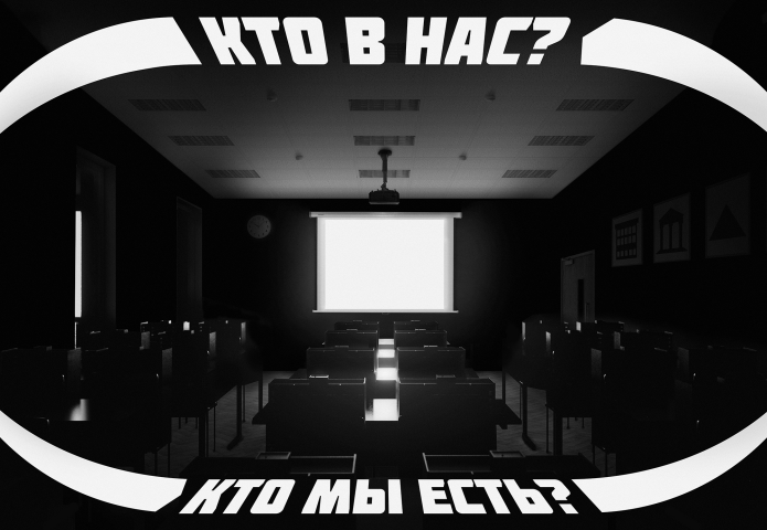 Кто в нас?