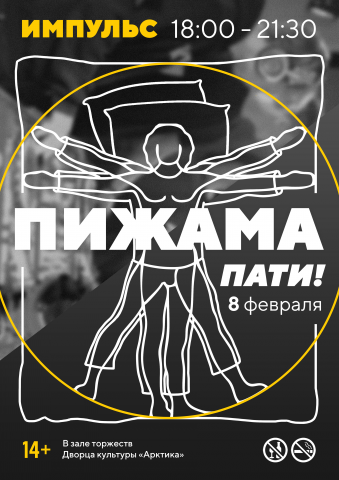 Афиша