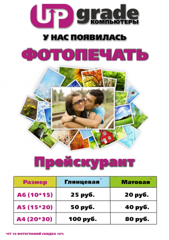 Прейскурант цен