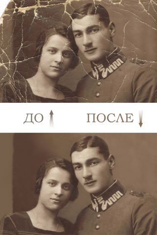 Восстановление старых фото