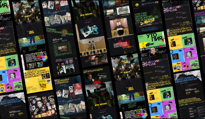 Лонгрид о сериале "Утопия"