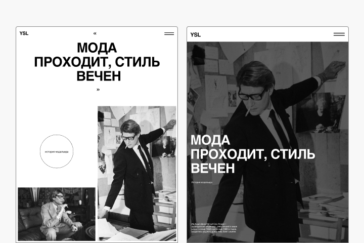 Дизайн главного экрана сайта