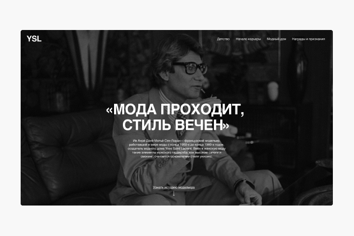 Дизайн главного экрана сайта