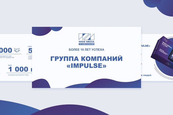 Презентация компании