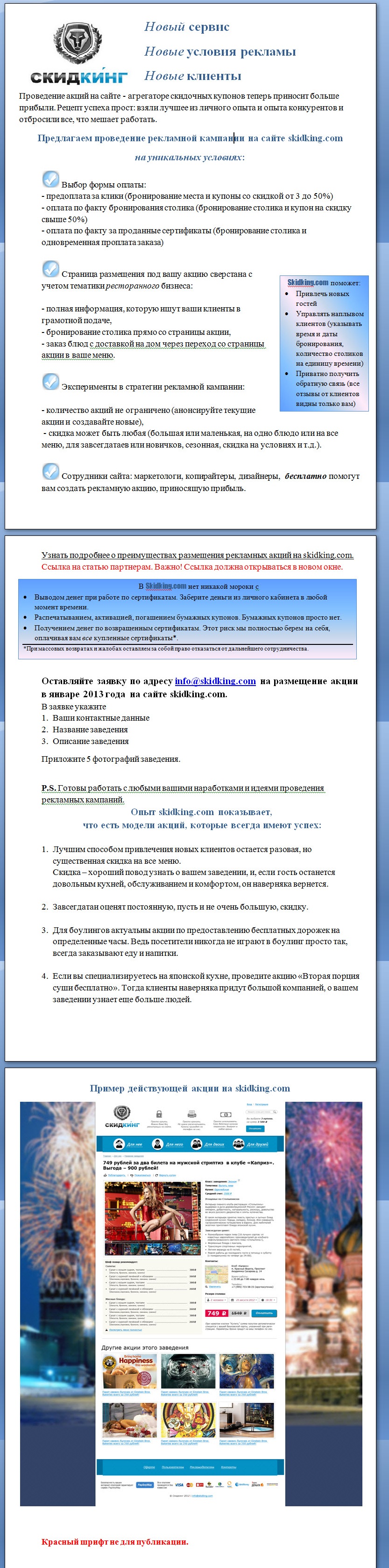 кп рестораторам.jpg