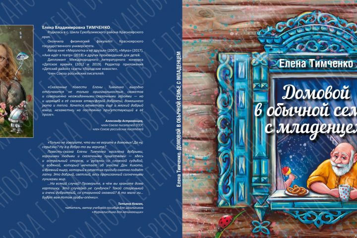 Художественное оформление книги