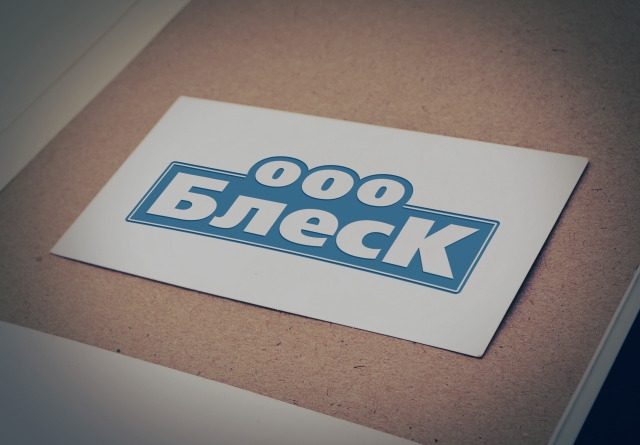 Блеск