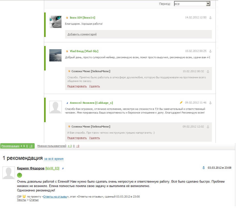 мои три отзыва.jpg