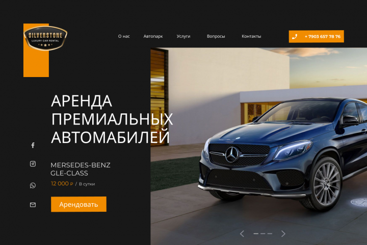 сайт по аренде слитных авто