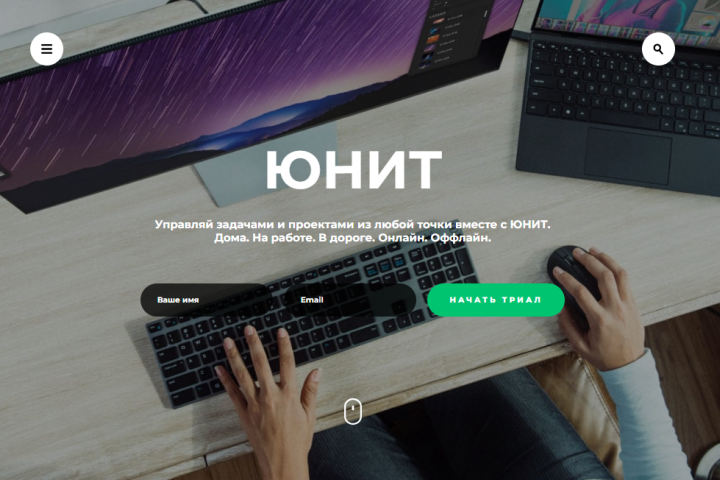 Юнит