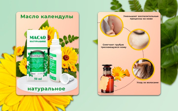 Инфографика для маркетплейсов.