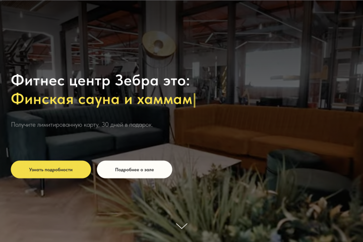 Фитнес центр