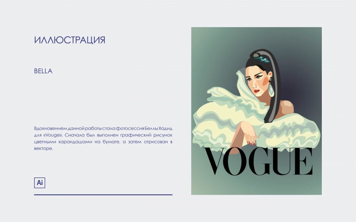 Работа 4228631