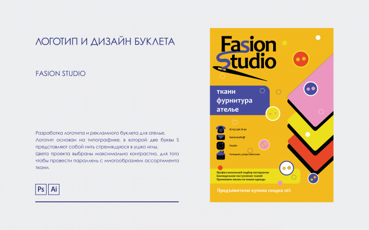Работа 4228622