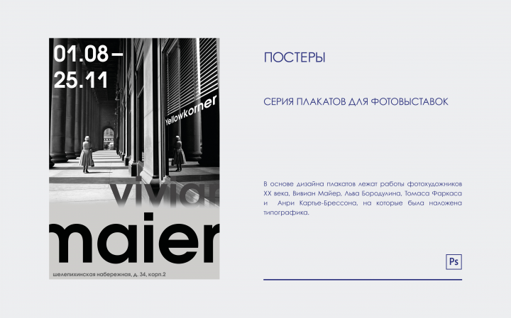 Работа 4228617