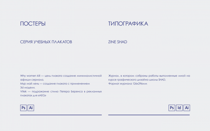 Работа 4228623