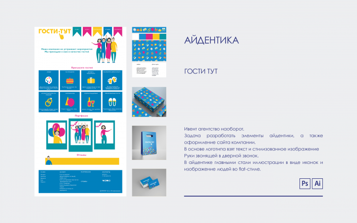 Работа 4228614