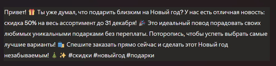 Создание текстов