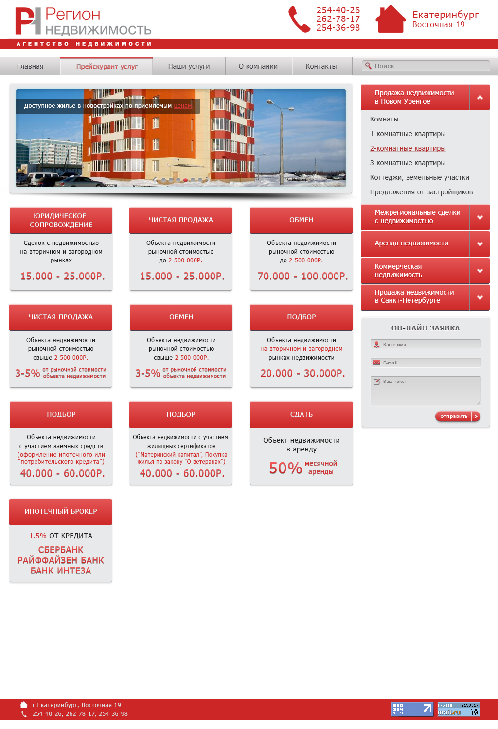 прейскурант услуг.jpg