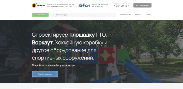 Верстка и натяжка интернет-магазина на Wordpress
