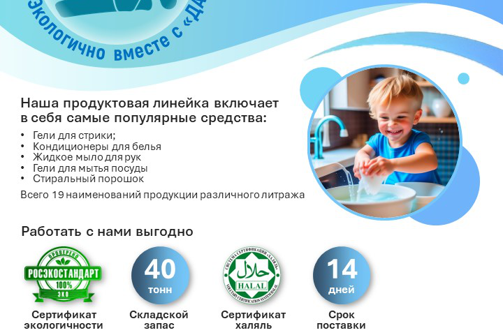 Коммерческое предложение для торговых сетей