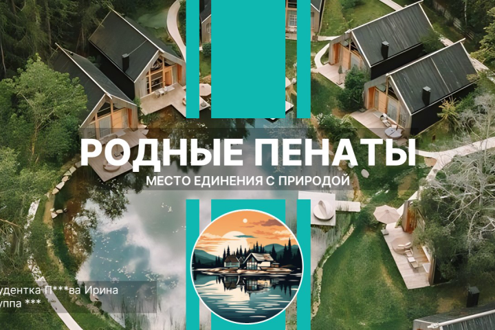 Защита проекта для студента