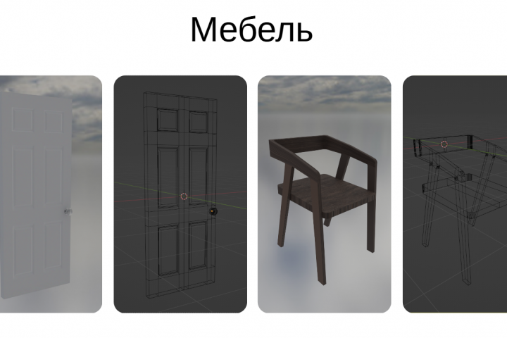 Дверь и стул