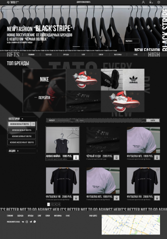 Дизайн сайта уличной одежды