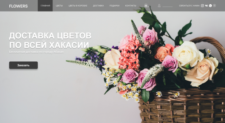 Цветочный магазин