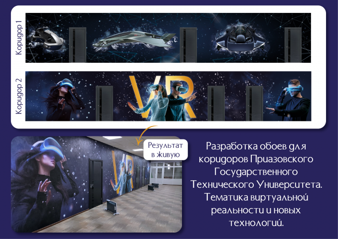 Обои для ПГТУ