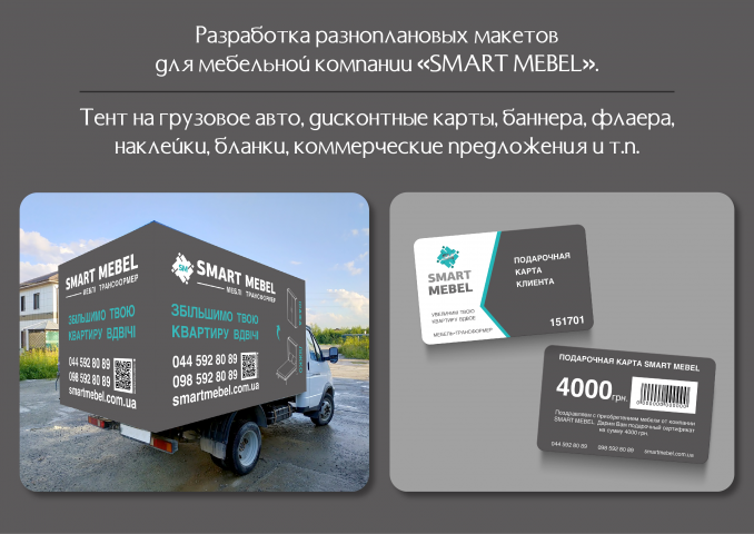 Мебель