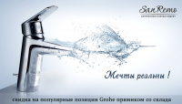 Grohe