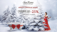К Новому Году