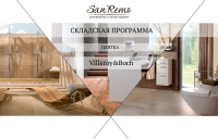 Складская программа "Плитка"