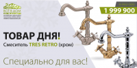 Товар дня