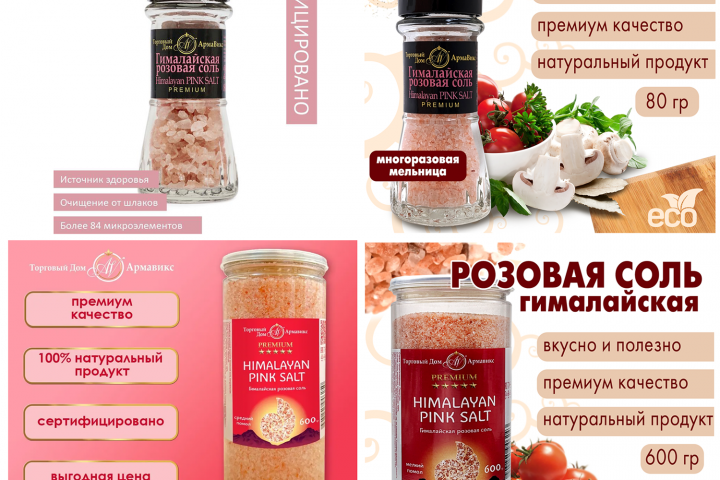 Инфографика — было-стало