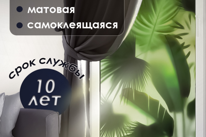 инфографика