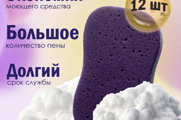 инфографика