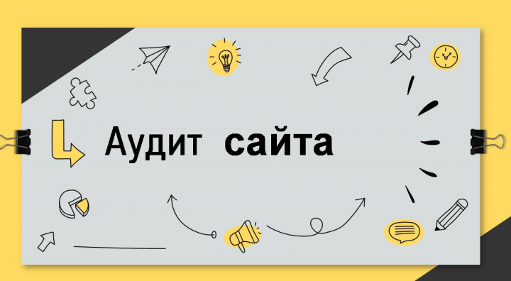 Продвижение сайтов