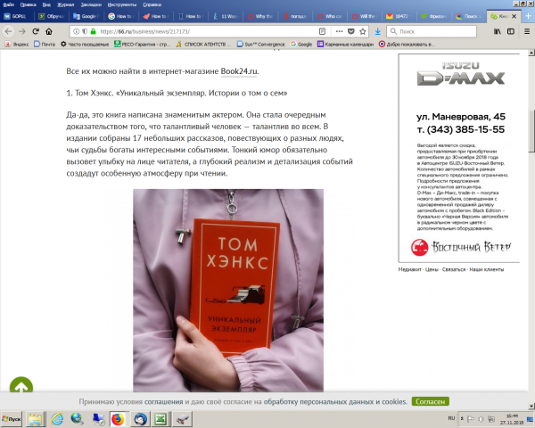 Подборка книг для чтения с нативной рекламой