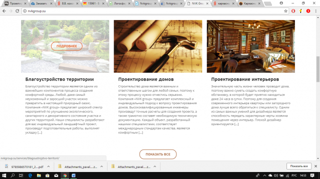 Работа 3440880