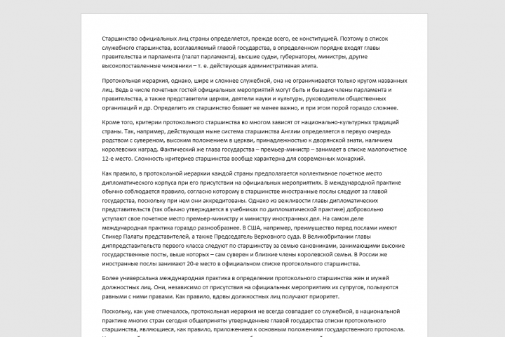 Подготовка статьи