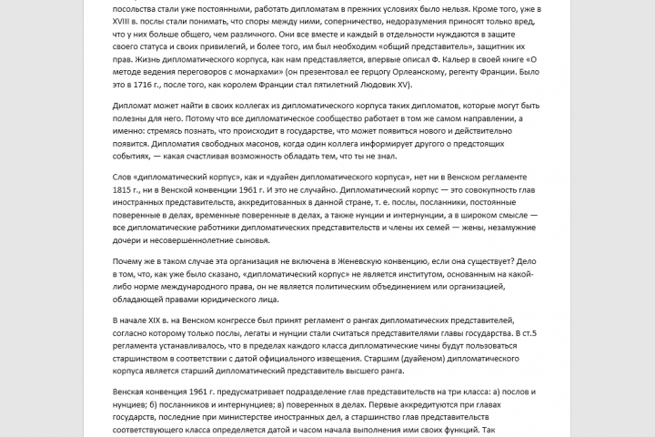 Подготовка статьи