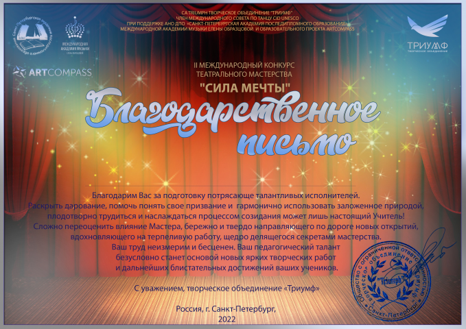 Сила мечты